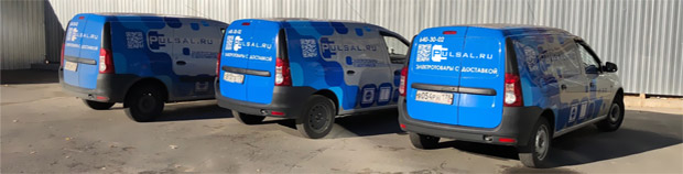 Курьерская доставка