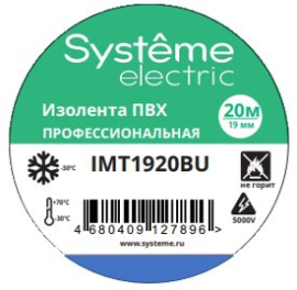 Изолента ПВХ 19мм х 20м