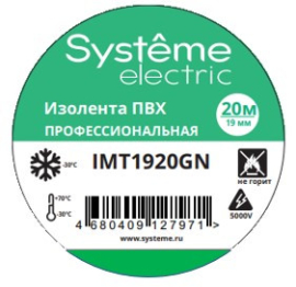 Изолента ПВХ 19мм х 20м