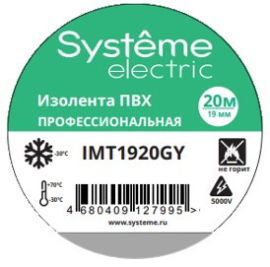 Изолента ПВХ 19мм х 20м
