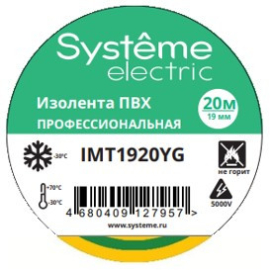 Изолента ПВХ 19мм х 20м
