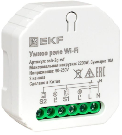 Умное реле в подрозетник с Wi-Fi, 2-х канальное
Стокгольм,  Connect,   цвет - белый,  пластмасса,  ssh-2g-wf,  EKF
 - PULSAL.RU