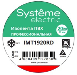 Изолента ПВХ 19мм х 20м