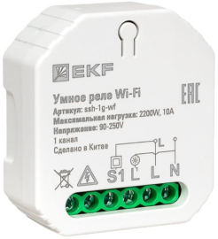 Умное реле в подрозетник с Wi-Fi, 1-но канальное
Стокгольм,  Connect,   цвет - белый,  пластмасса,  ssh-1g-wf,  EKF
 - PULSAL.RU