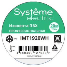 Изолента ПВХ 19мм х 20м