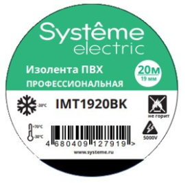 Изолента ПВХ 19мм х 20м