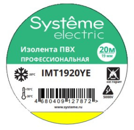 Изолента ПВХ 19мм х 20м